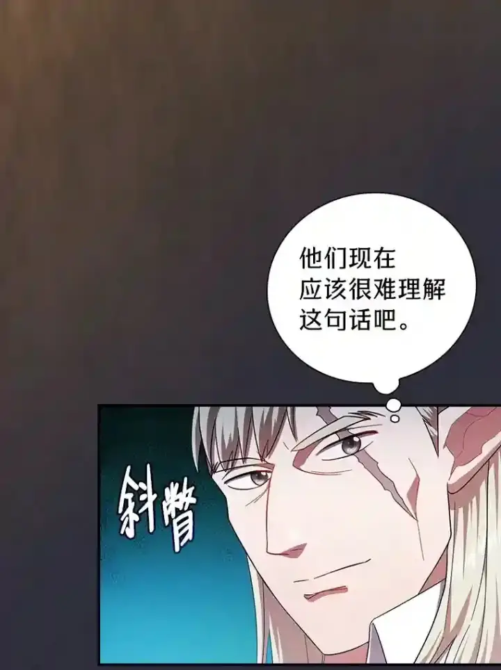 《厌学魔法师想毕业》17.第一次对练图59