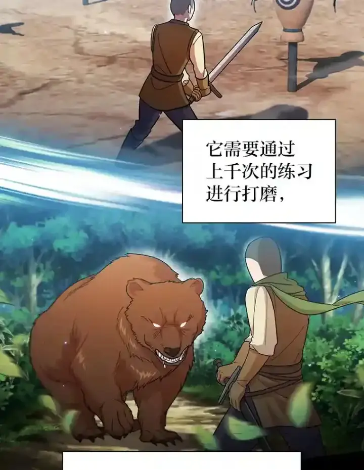 《厌学魔法师想毕业》17.第一次对练图6