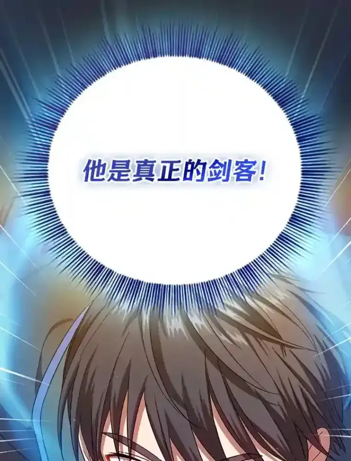 《厌学魔法师想毕业》17.第一次对练图62