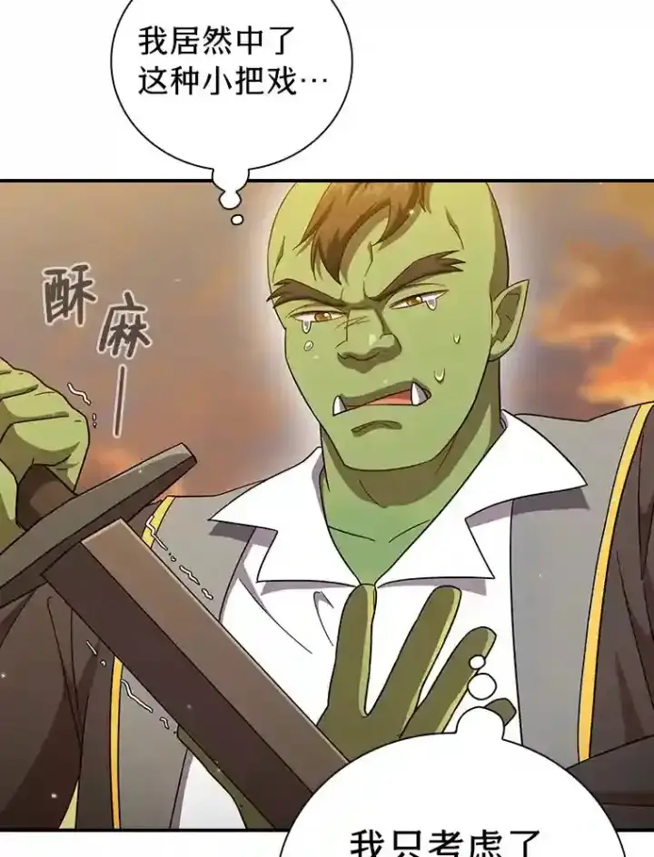 《厌学魔法师想毕业》17.第一次对练图67