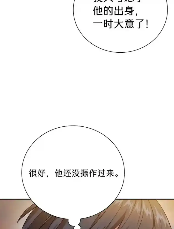 《厌学魔法师想毕业》17.第一次对练图68