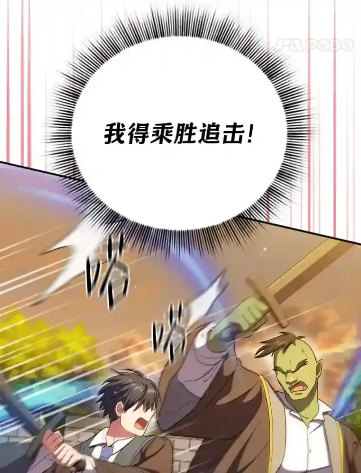 《厌学魔法师想毕业》17.第一次对练图70