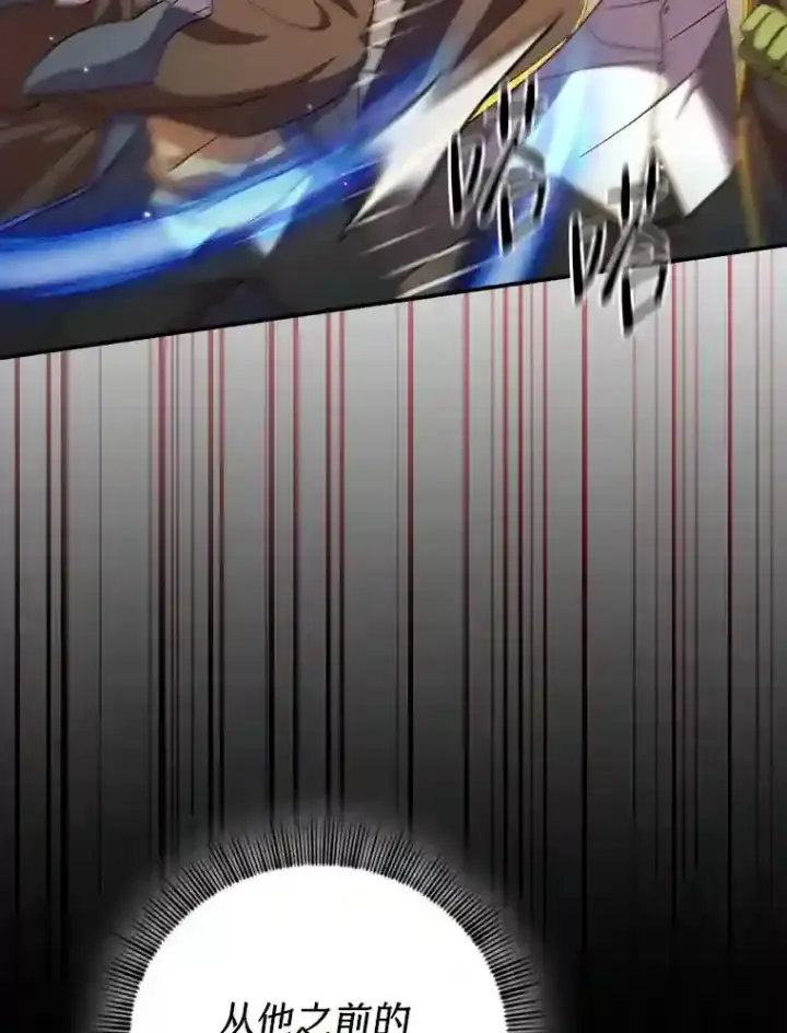 《厌学魔法师想毕业》17.第一次对练图71