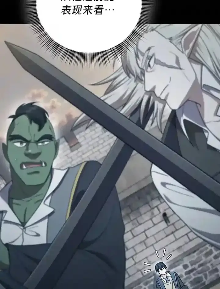 《厌学魔法师想毕业》17.第一次对练图72