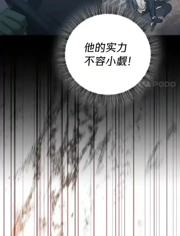 《厌学魔法师想毕业》17.第一次对练图73