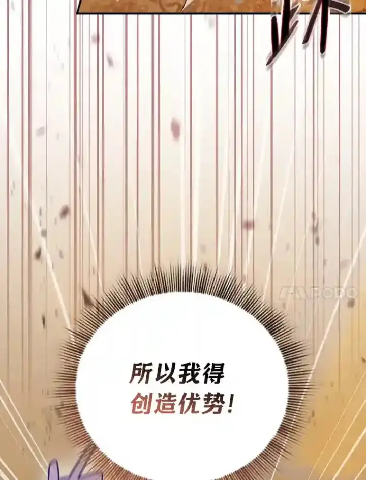 《厌学魔法师想毕业》17.第一次对练图76