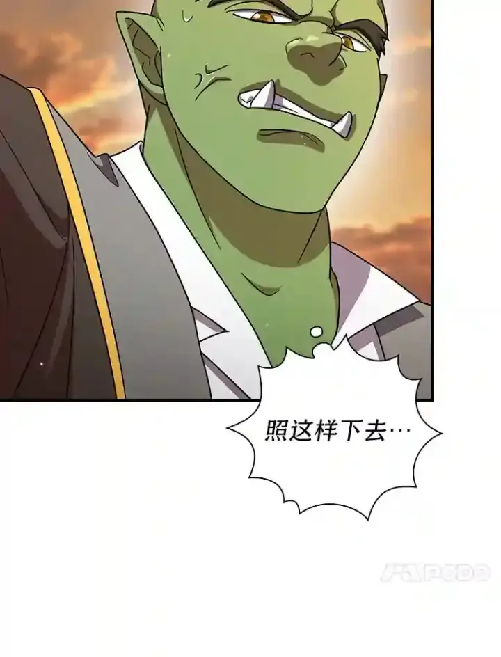 《厌学魔法师想毕业》17.第一次对练图79