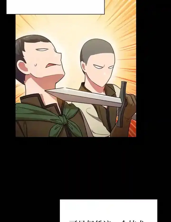《厌学魔法师想毕业》17.第一次对练图8