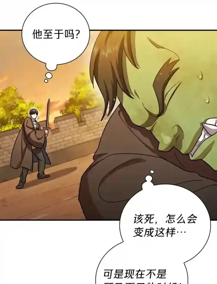 《厌学魔法师想毕业》17.第一次对练图84