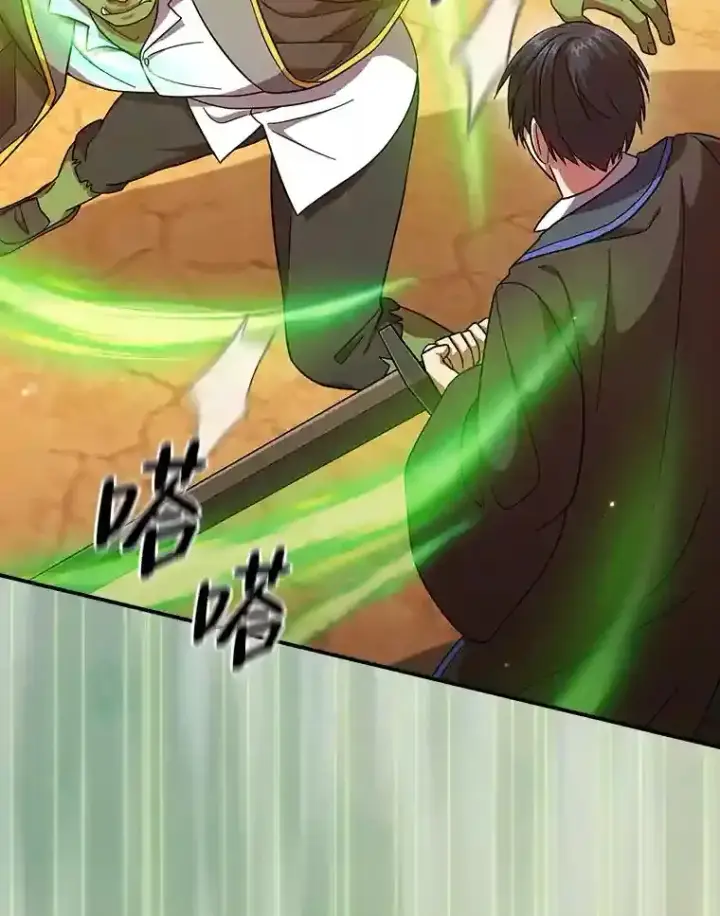 《厌学魔法师想毕业》17.第一次对练图91
