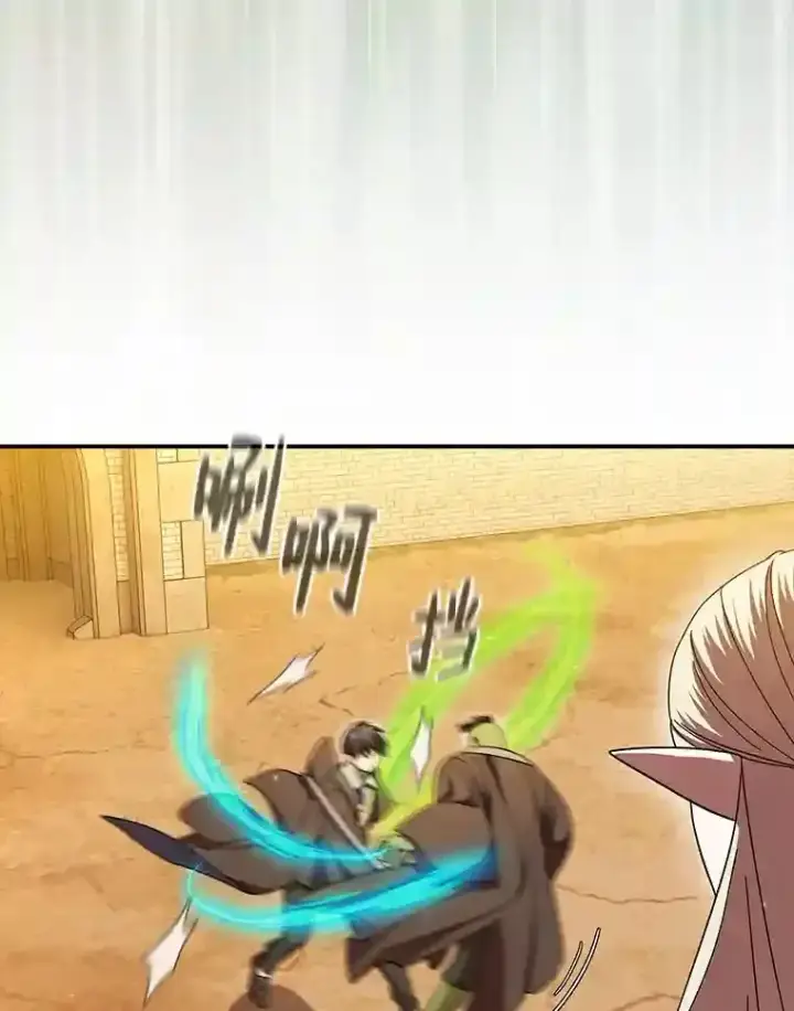 《厌学魔法师想毕业》17.第一次对练图94