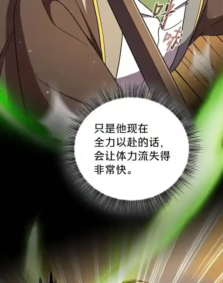 《厌学魔法师想毕业》17.第一次对练图98