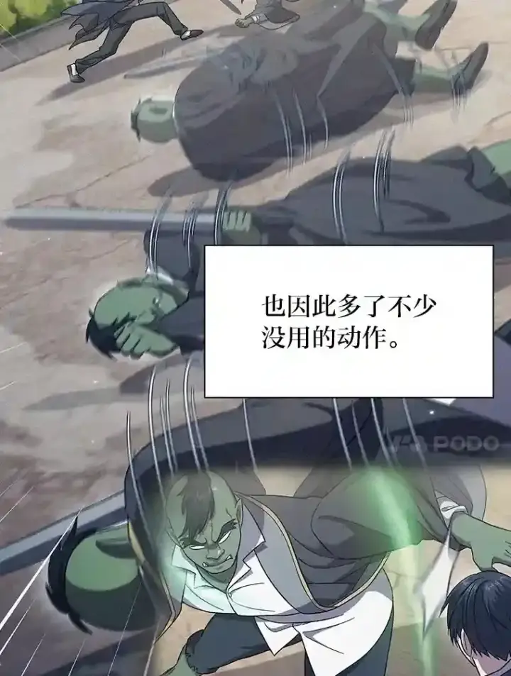 《厌学魔法师想毕业》18.暗算图10