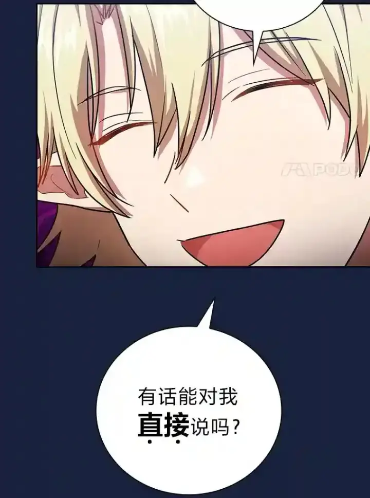 《厌学魔法师想毕业》18.暗算图102