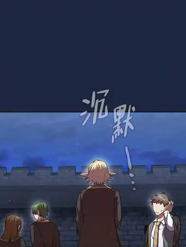 《厌学魔法师想毕业》18.暗算图103