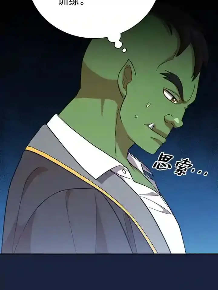 《厌学魔法师想毕业》18.暗算图111