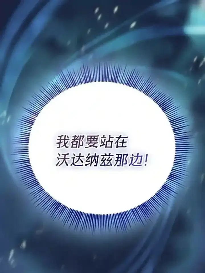 《厌学魔法师想毕业》18.暗算图114
