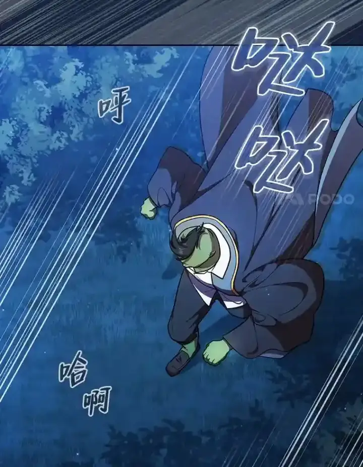 《厌学魔法师想毕业》18.暗算图118
