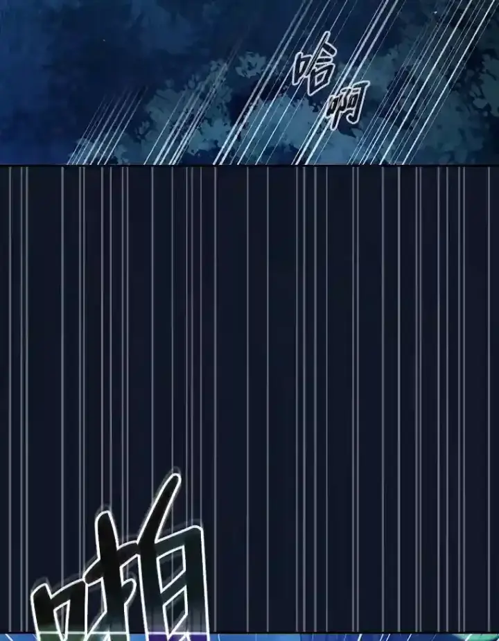 《厌学魔法师想毕业》18.暗算图119