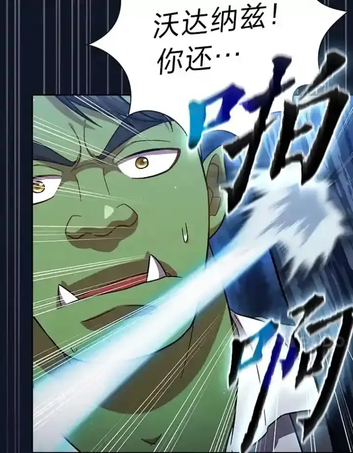 《厌学魔法师想毕业》18.暗算图121