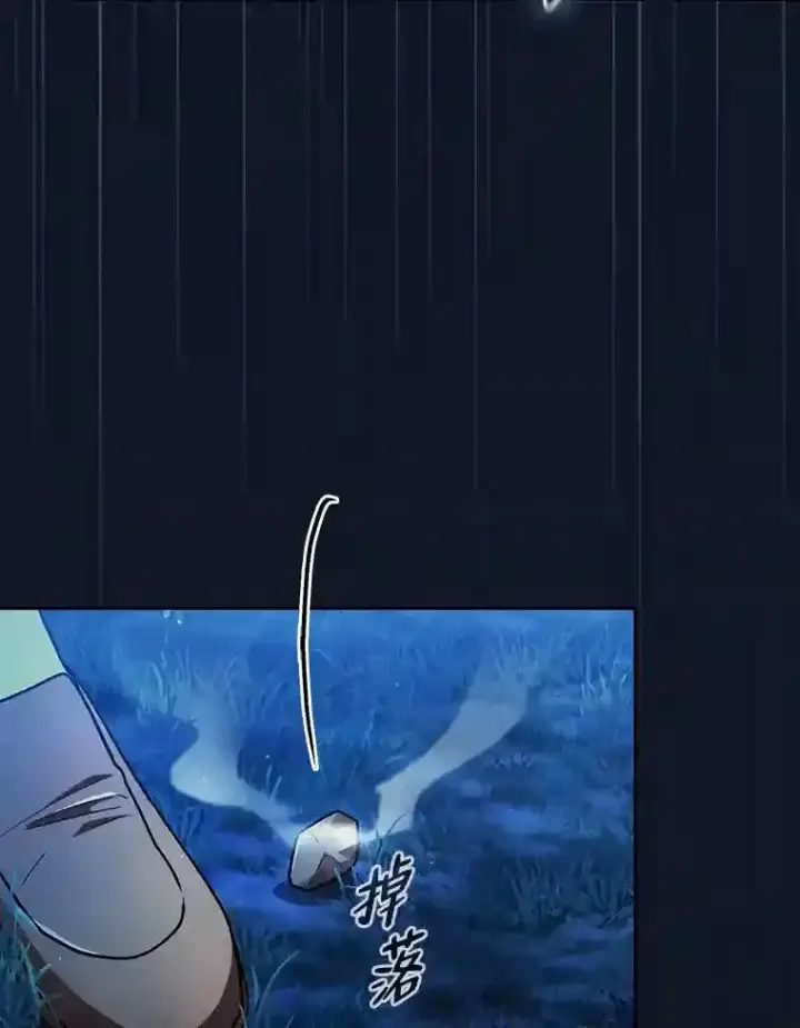 《厌学魔法师想毕业》18.暗算图122