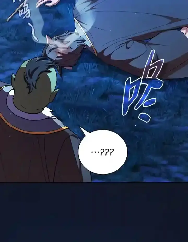 《厌学魔法师想毕业》18.暗算图124