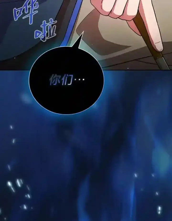 《厌学魔法师想毕业》18.暗算图127
