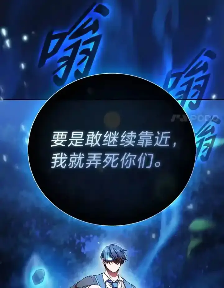 《厌学魔法师想毕业》18.暗算图128