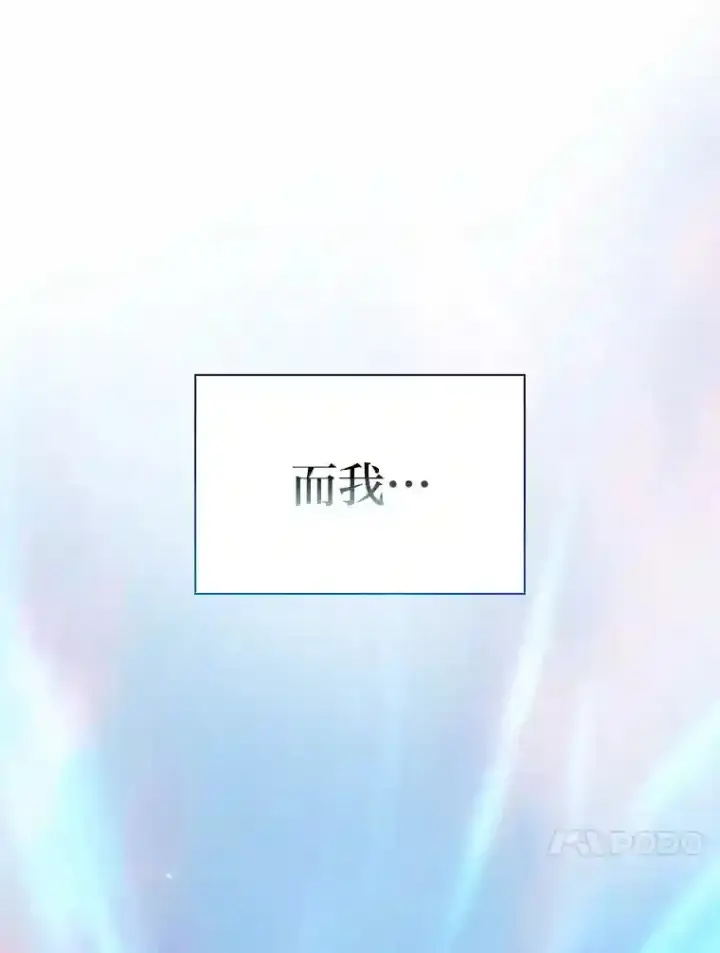 《厌学魔法师想毕业》18.暗算图13