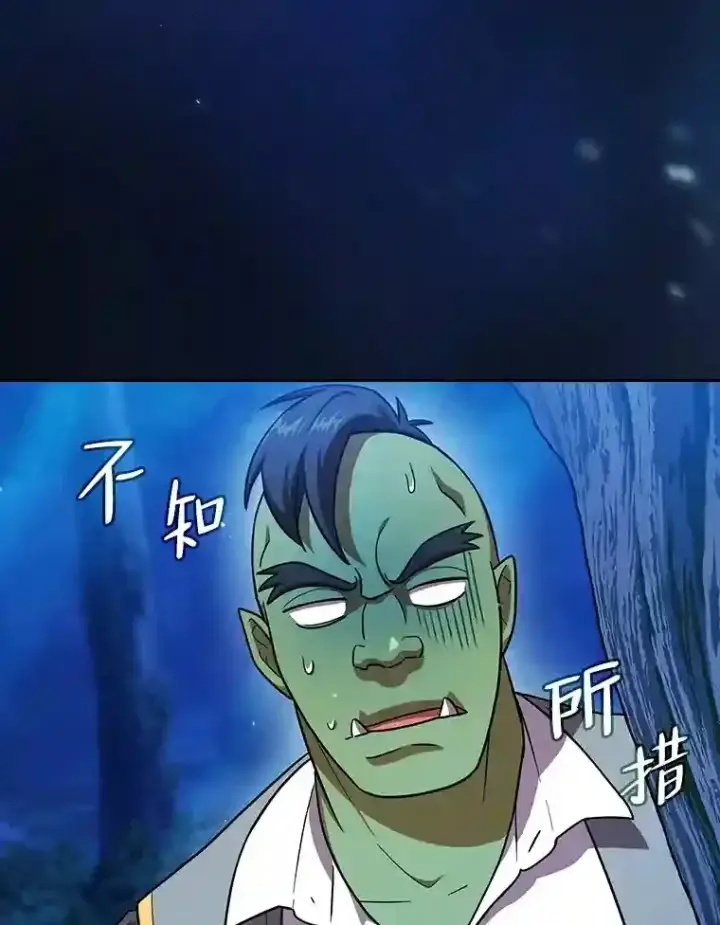 《厌学魔法师想毕业》18.暗算图130