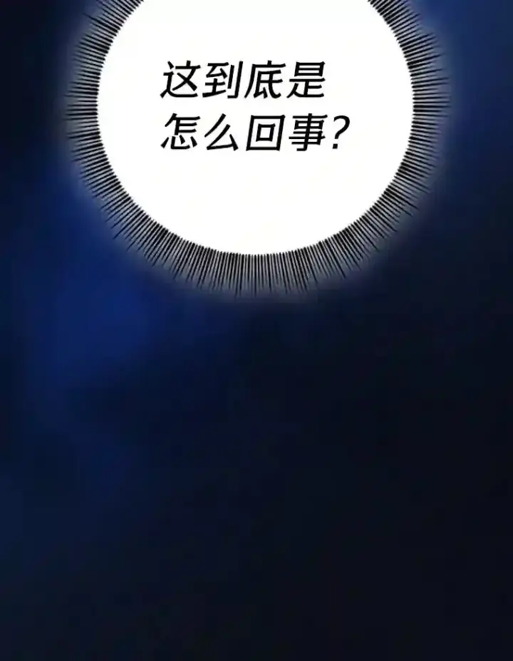 《厌学魔法师想毕业》18.暗算图132