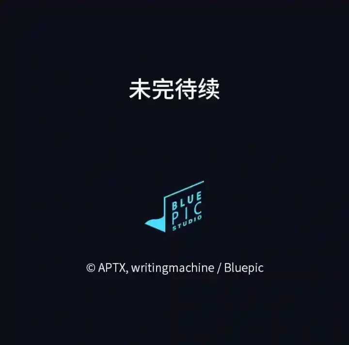 《厌学魔法师想毕业》18.暗算图133