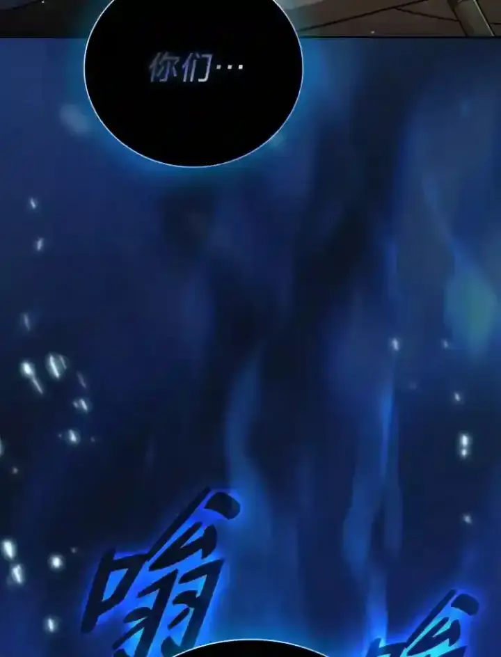 《厌学魔法师想毕业》18.暗算图135