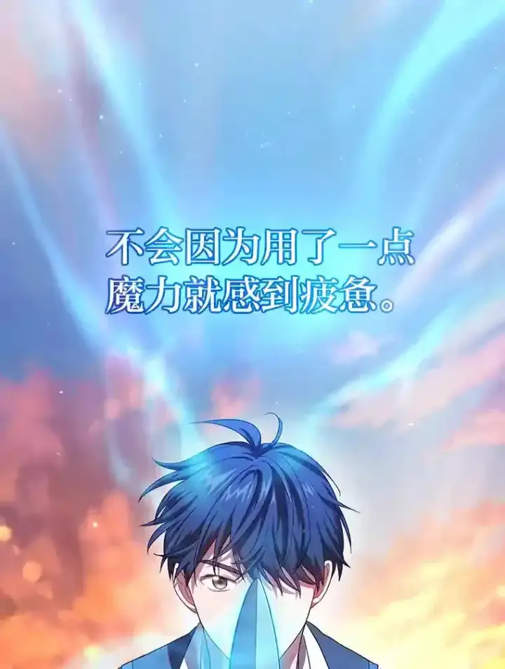 《厌学魔法师想毕业》18.暗算图14