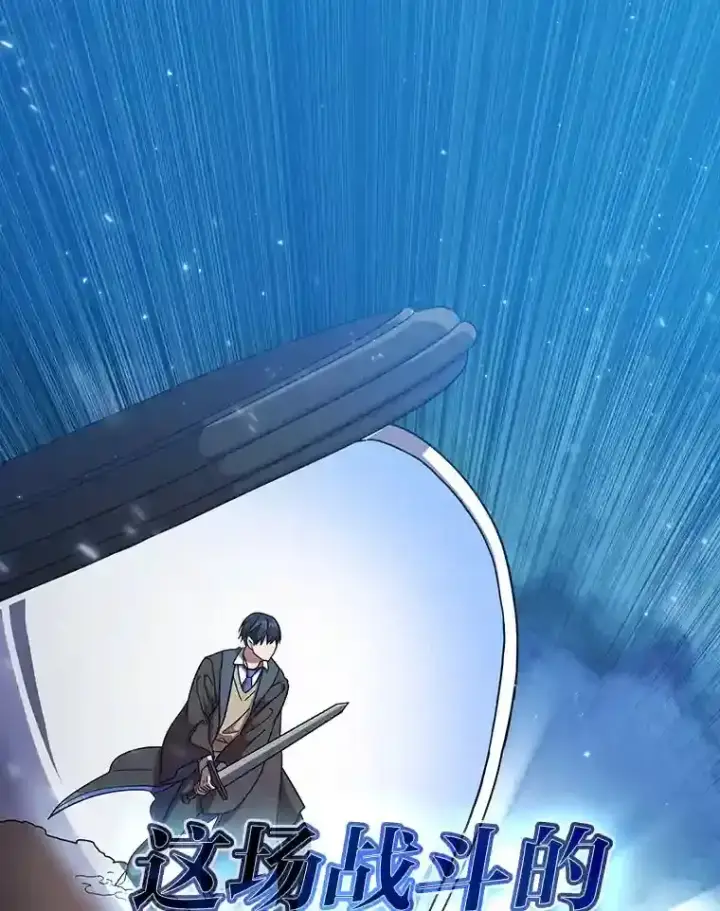 《厌学魔法师想毕业》18.暗算图16