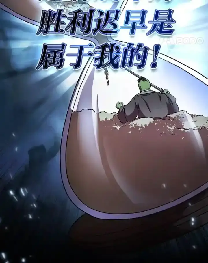 《厌学魔法师想毕业》18.暗算图17