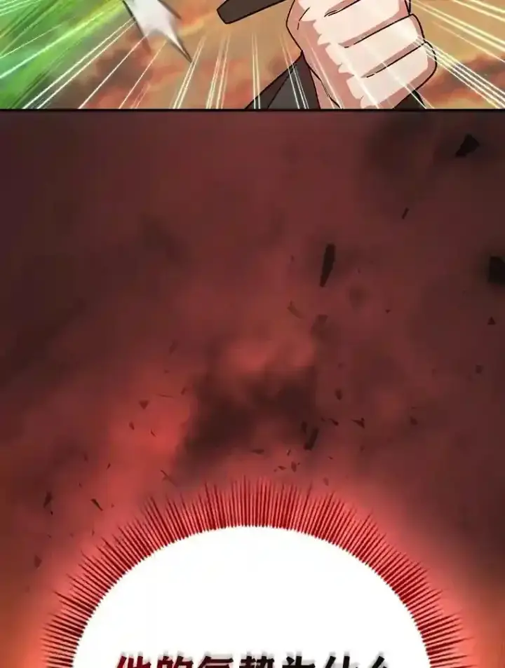 《厌学魔法师想毕业》18.暗算图2