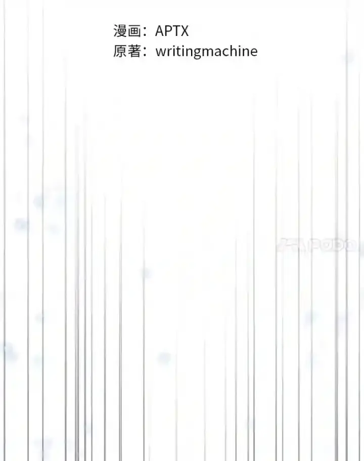 《厌学魔法师想毕业》18.暗算图20