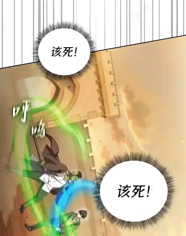 《厌学魔法师想毕业》18.暗算图21