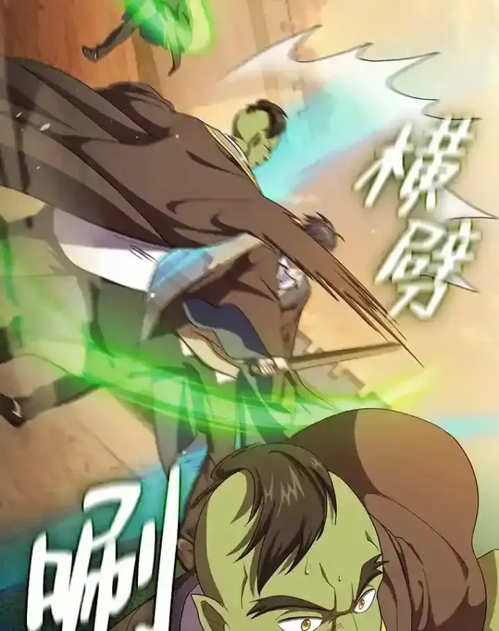 《厌学魔法师想毕业》18.暗算图22