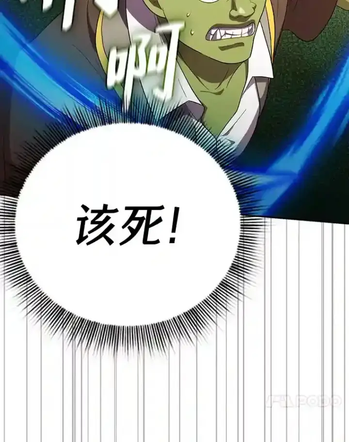 《厌学魔法师想毕业》18.暗算图23