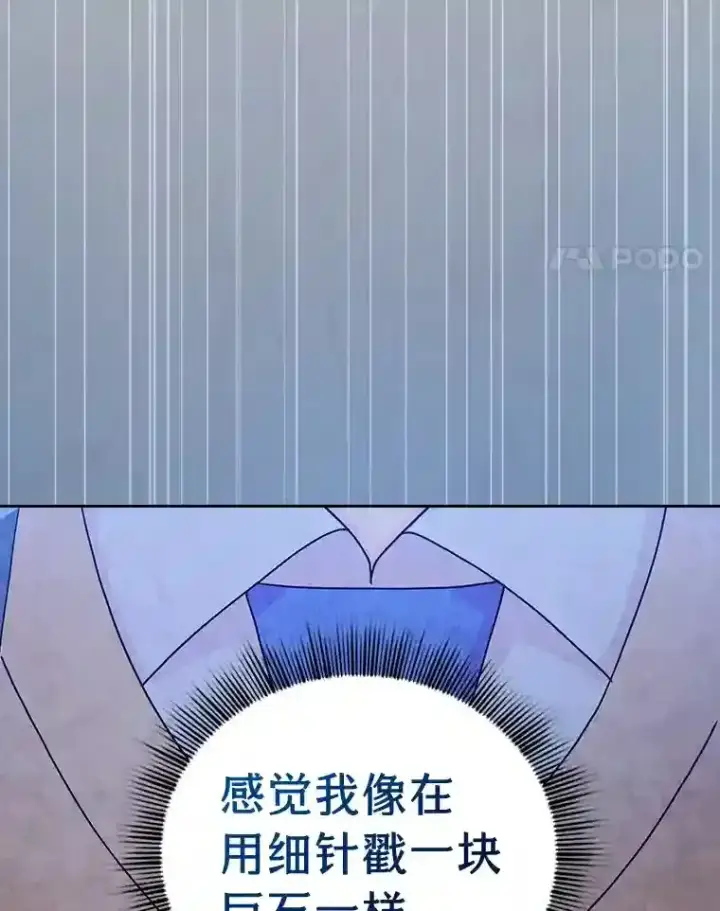 《厌学魔法师想毕业》18.暗算图27