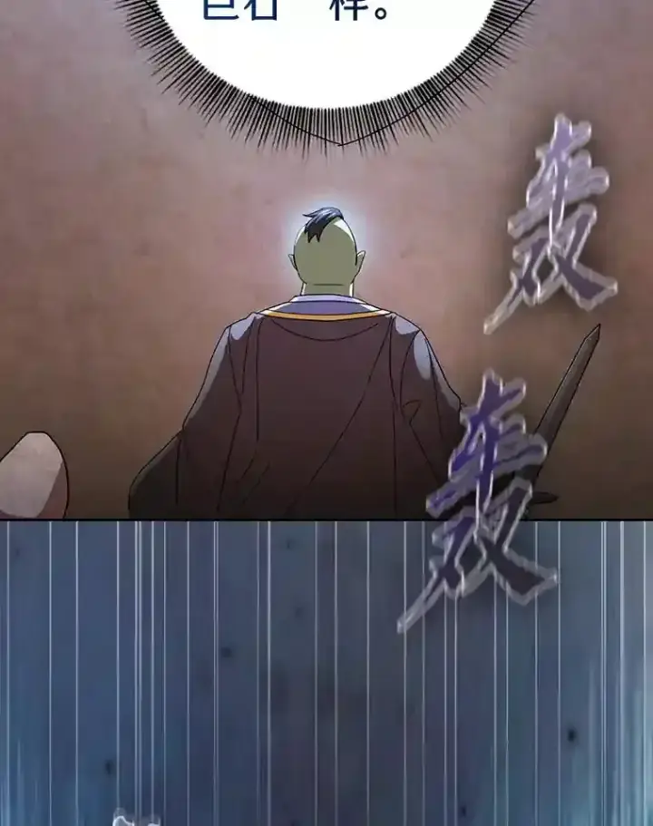 《厌学魔法师想毕业》18.暗算图28