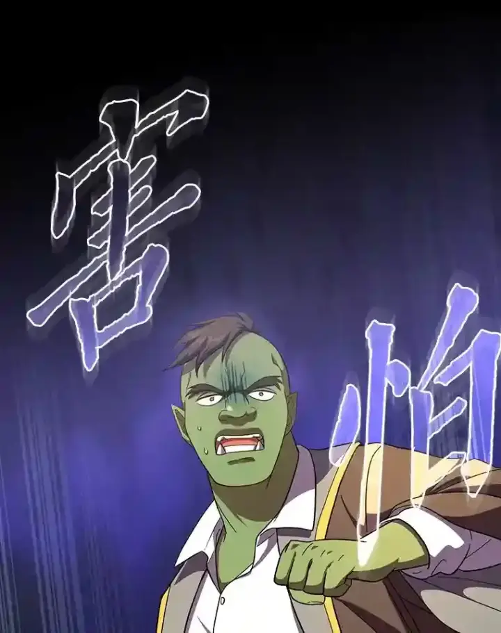 《厌学魔法师想毕业》18.暗算图31
