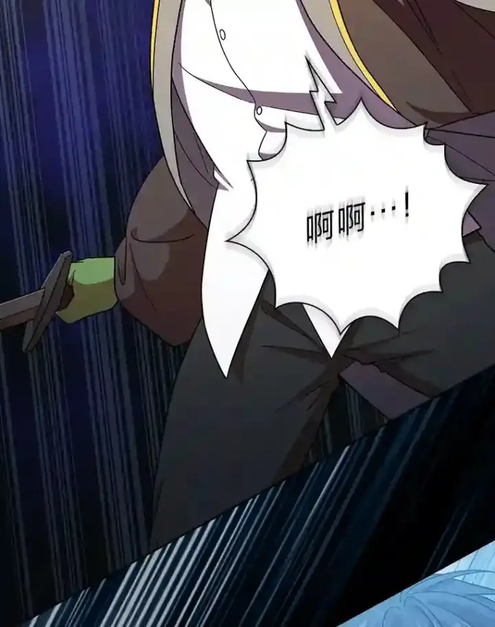 《厌学魔法师想毕业》18.暗算图32