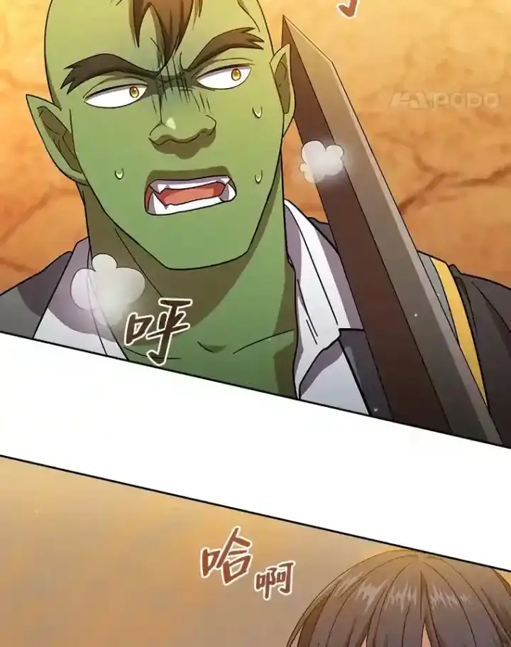 《厌学魔法师想毕业》18.暗算图44