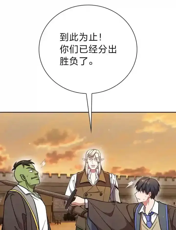 《厌学魔法师想毕业》18.暗算图46