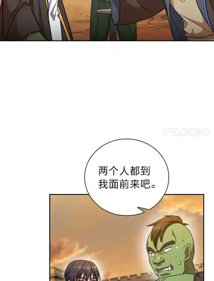 《厌学魔法师想毕业》18.暗算图47