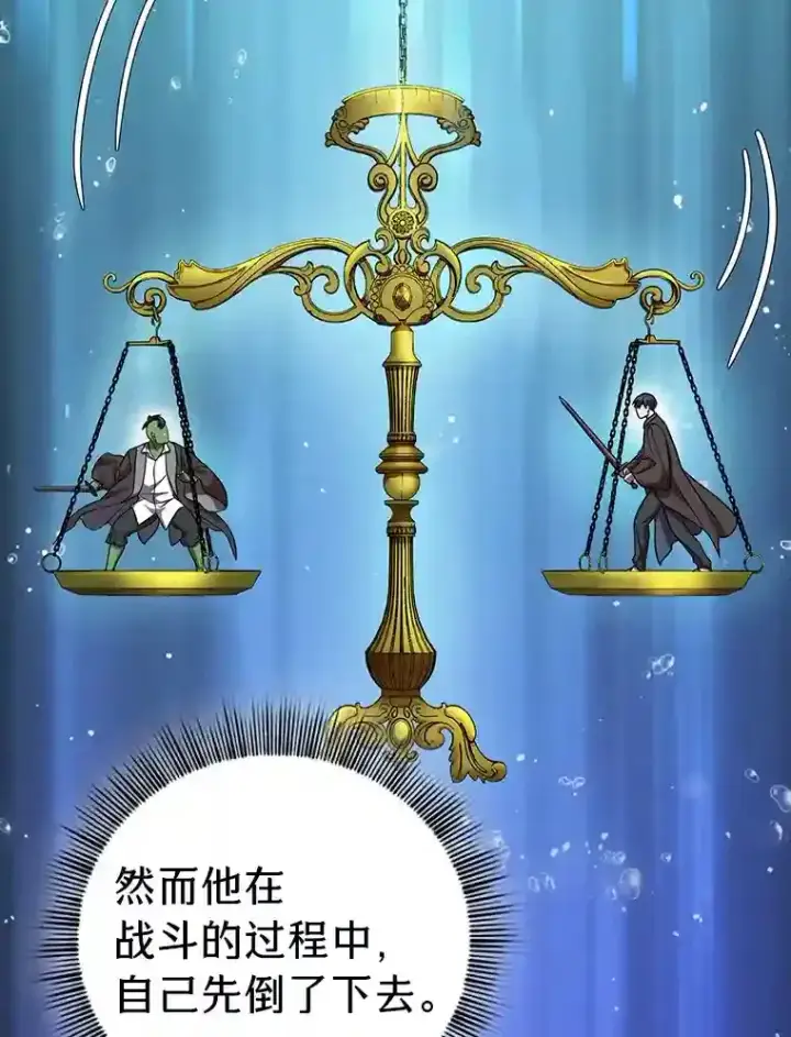 《厌学魔法师想毕业》18.暗算图51