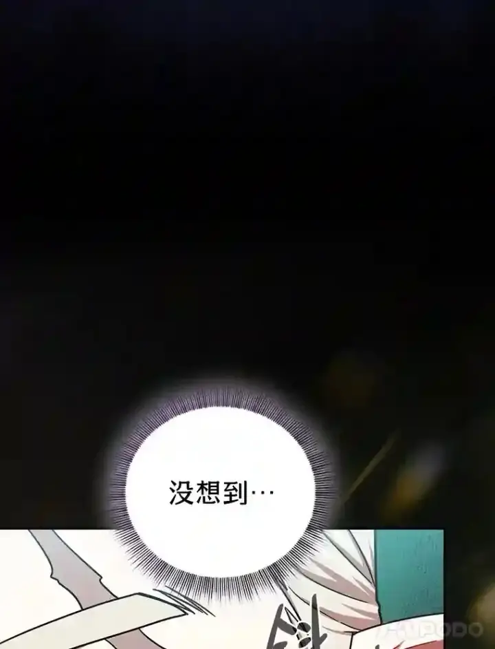 《厌学魔法师想毕业》18.暗算图54